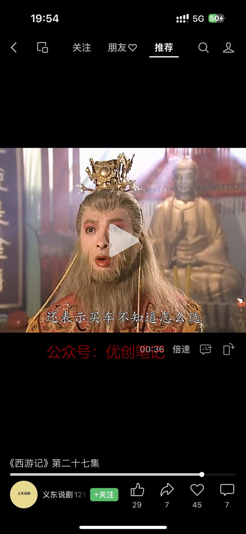视频号的剧情混剪中间穿…#情报-搞钱线报📢论坛-网创交流-优创圈